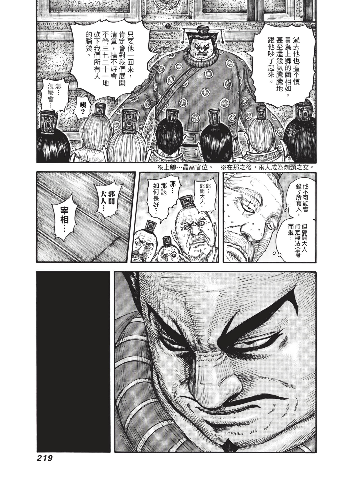 第217页