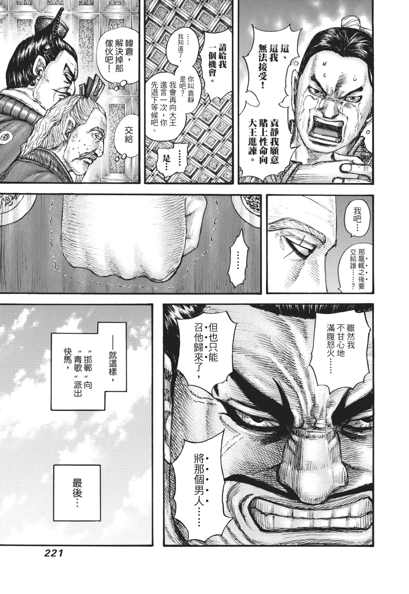 第219页