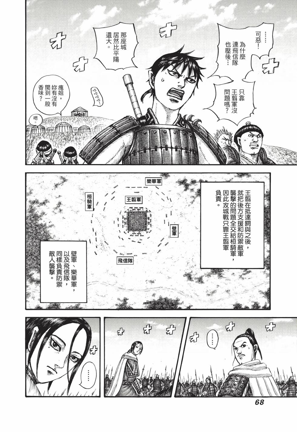 第66页