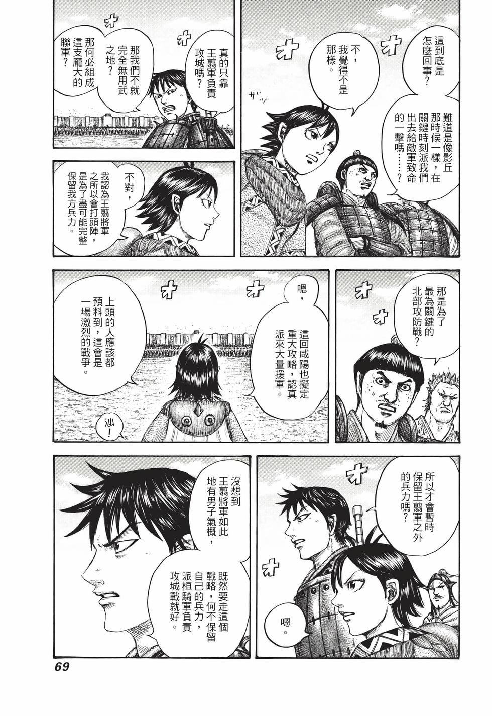 第67页