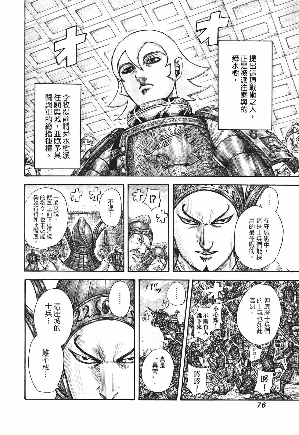 第74页