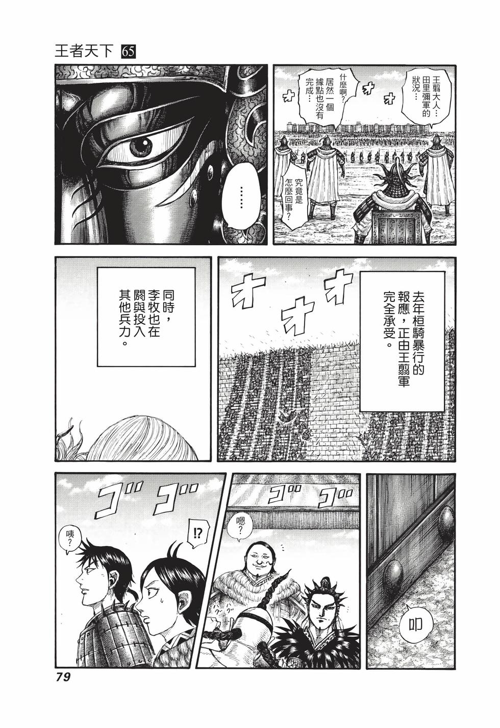 第77页