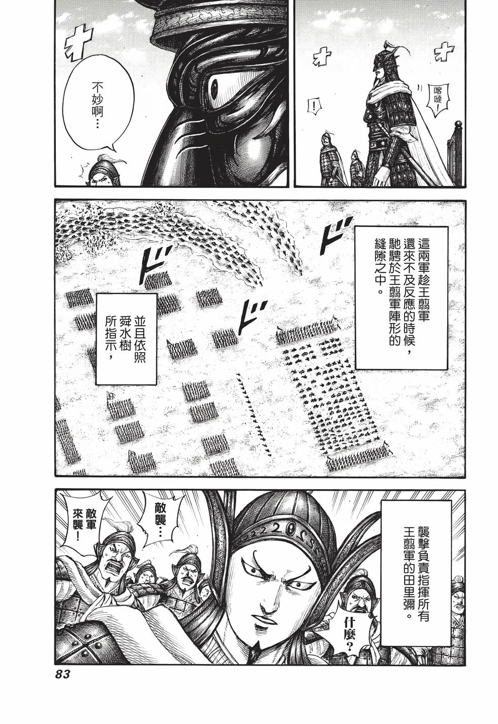 第81页