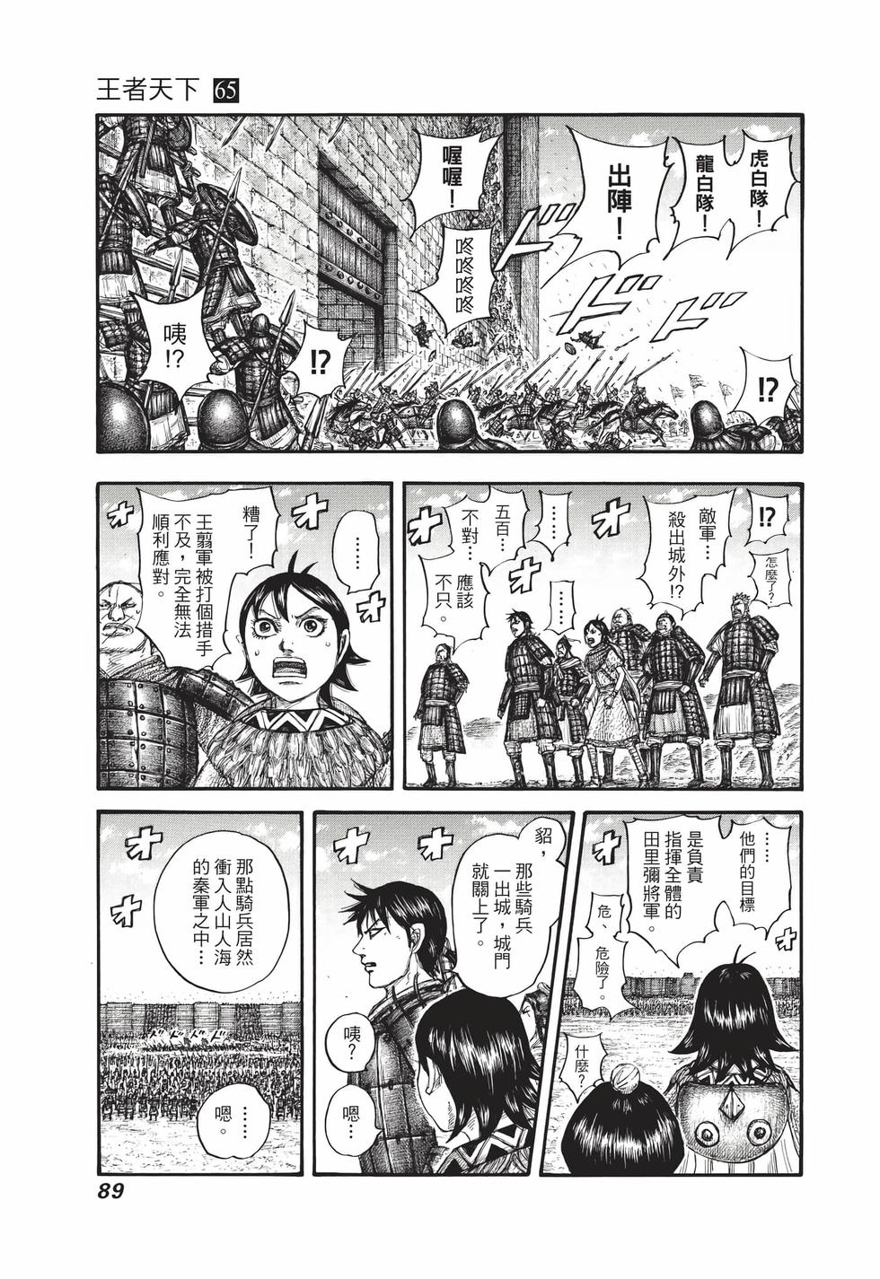 第87页