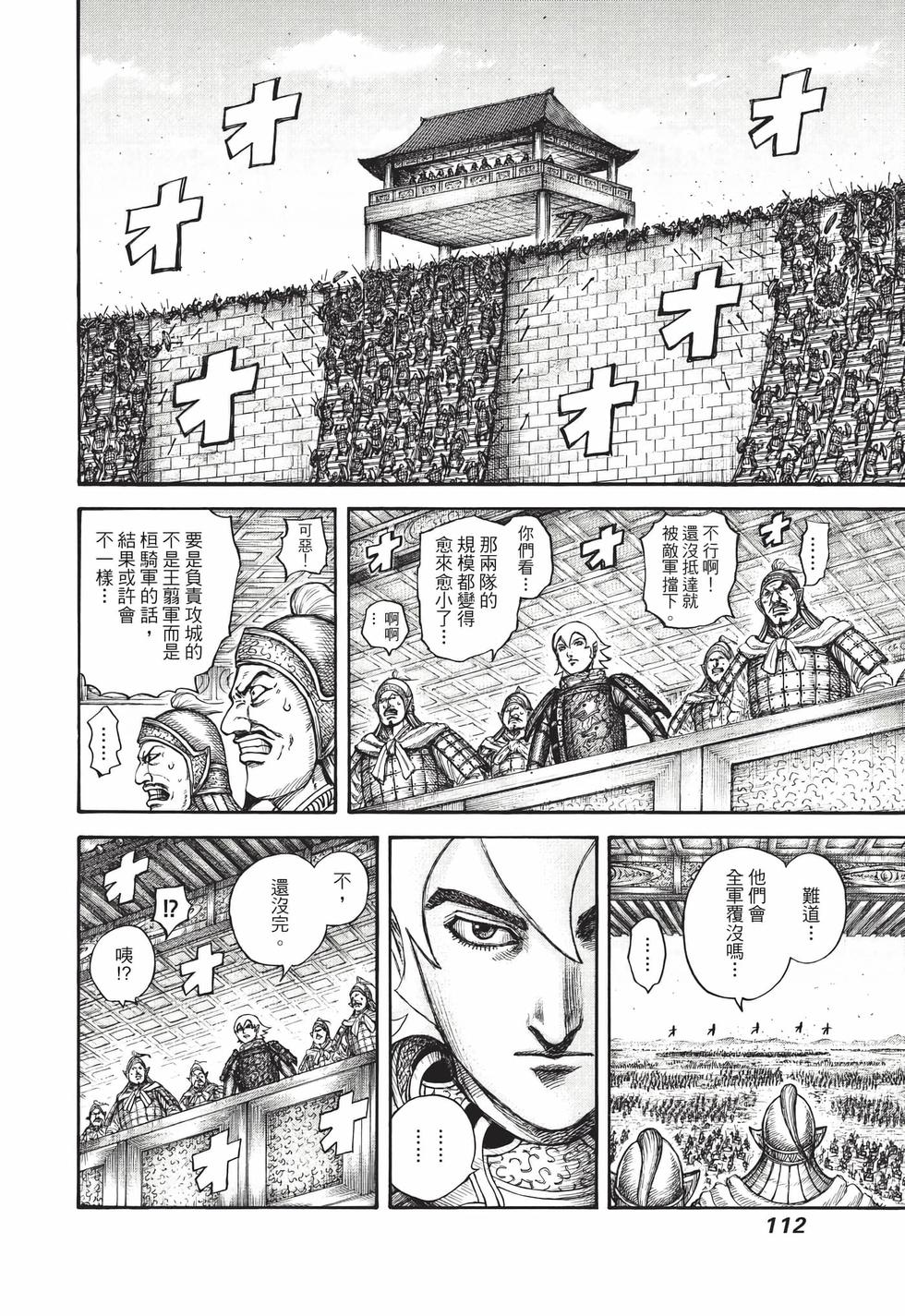 第110页