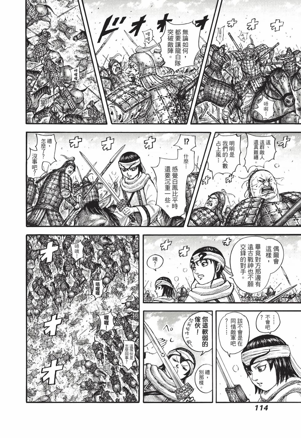 第112页