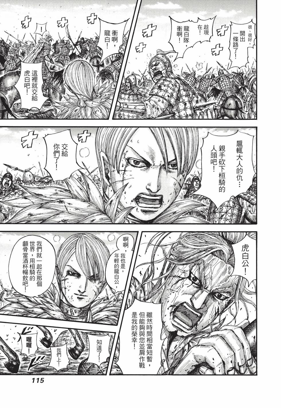第113页