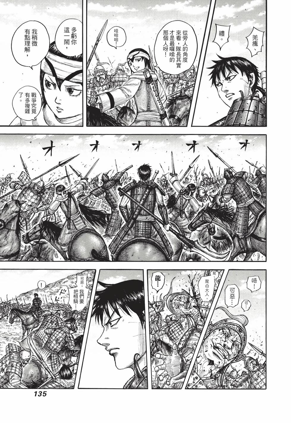 第133页