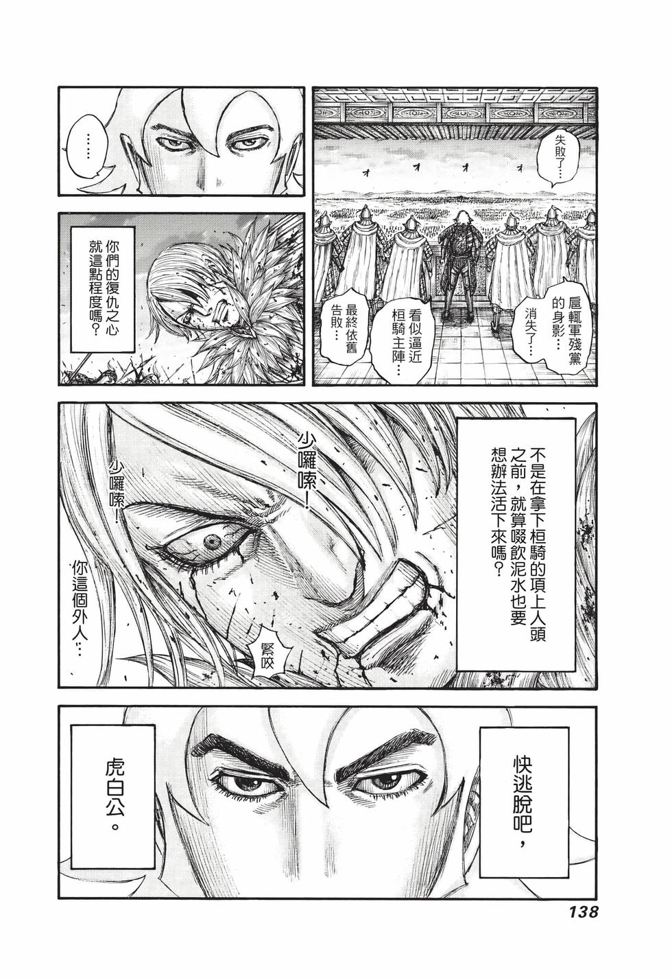 第136页