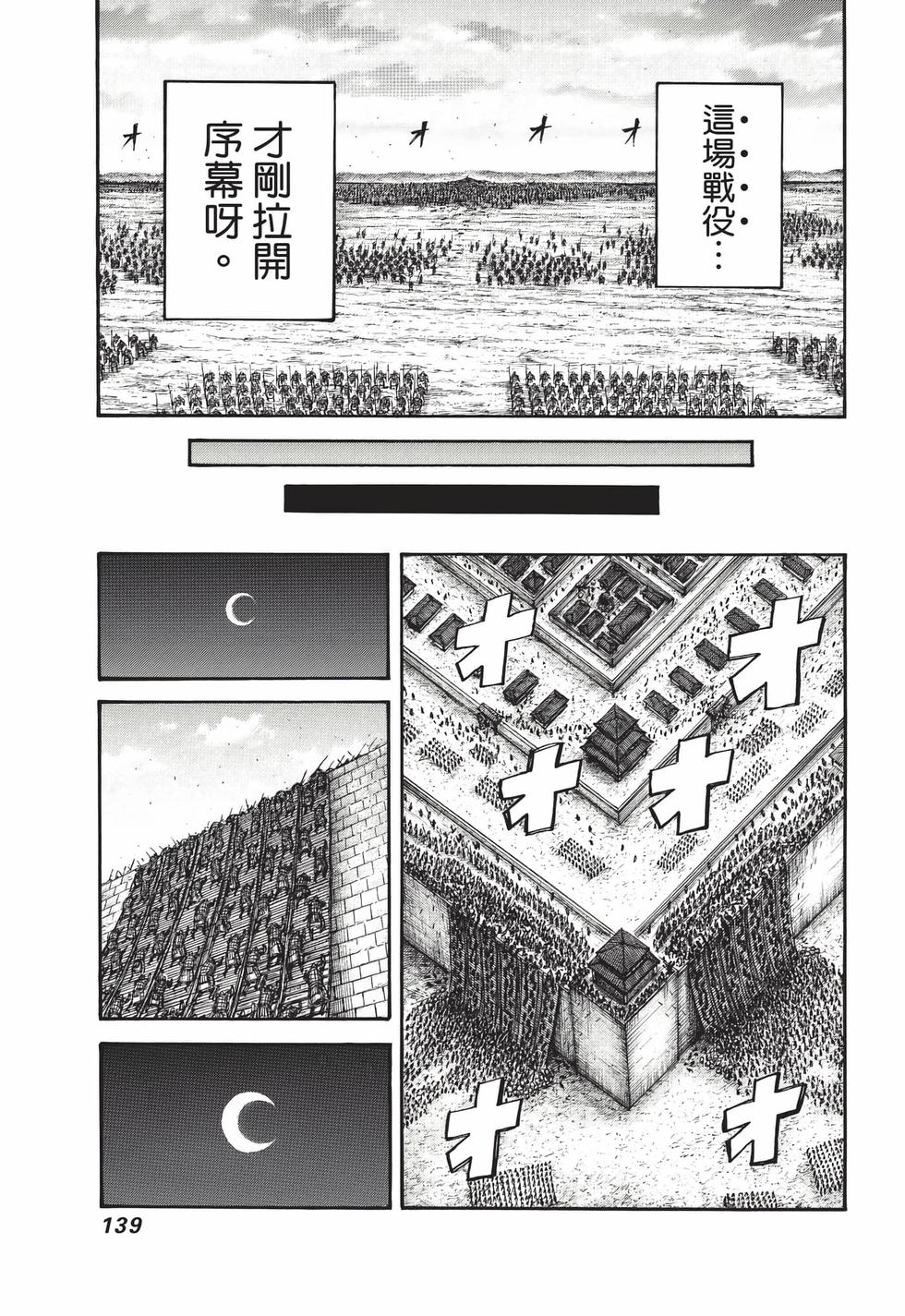 第137页
