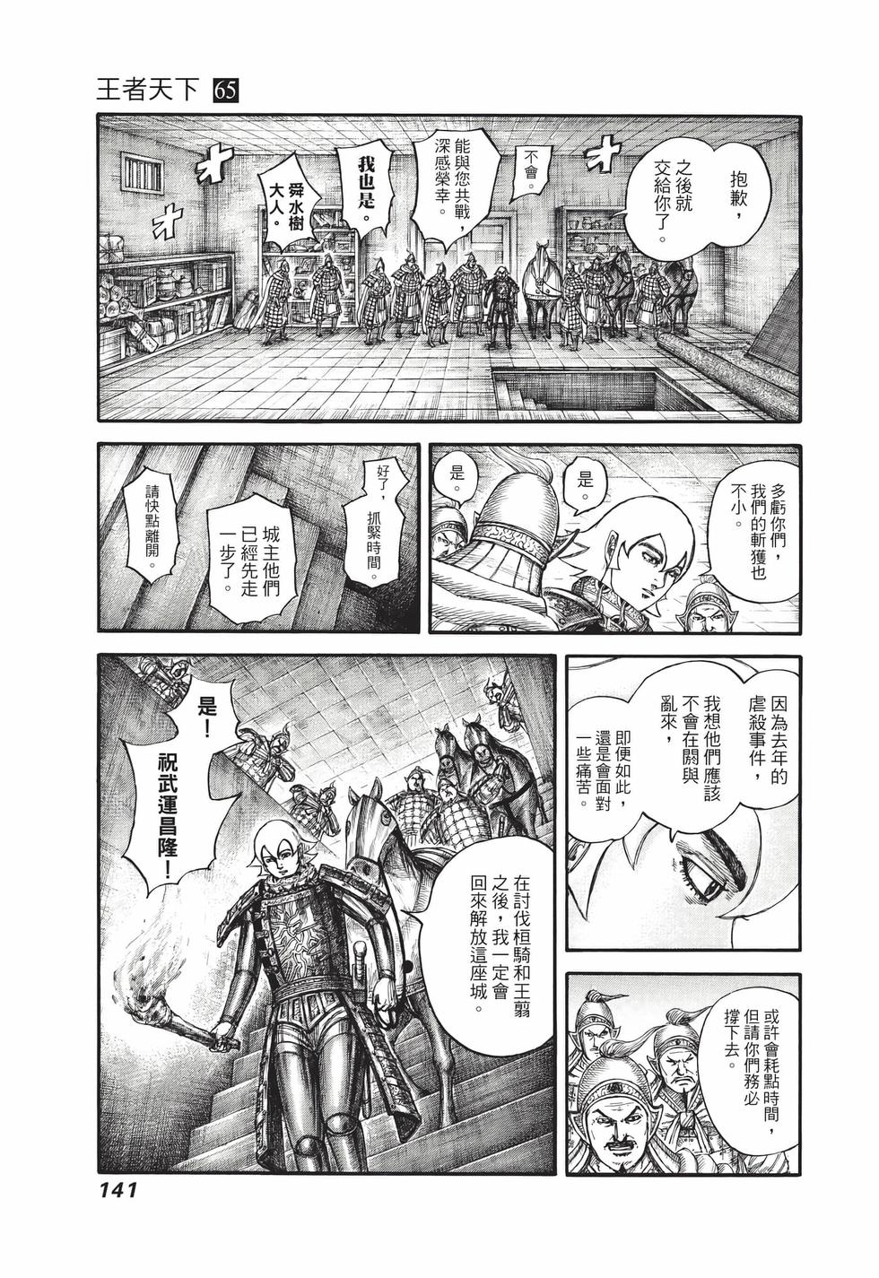 第139页
