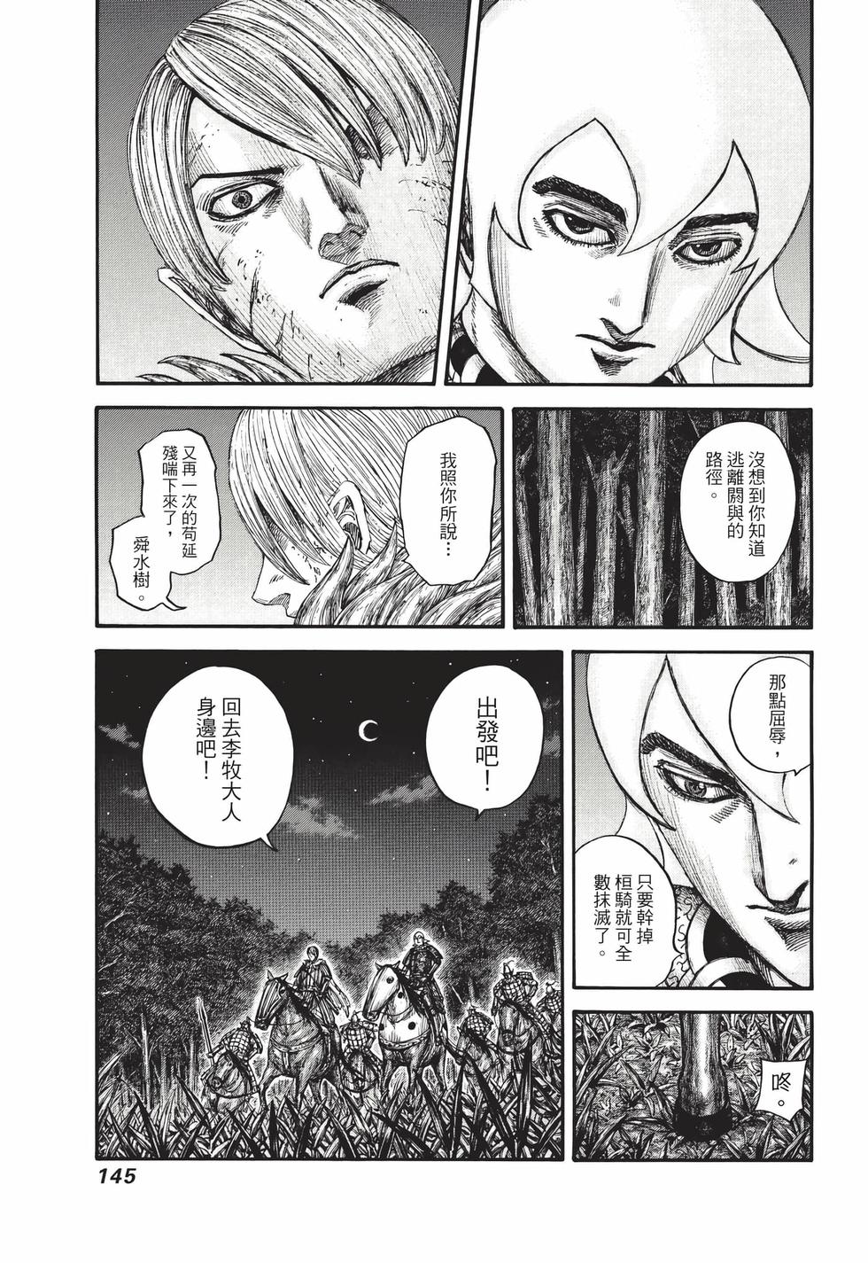 第143页