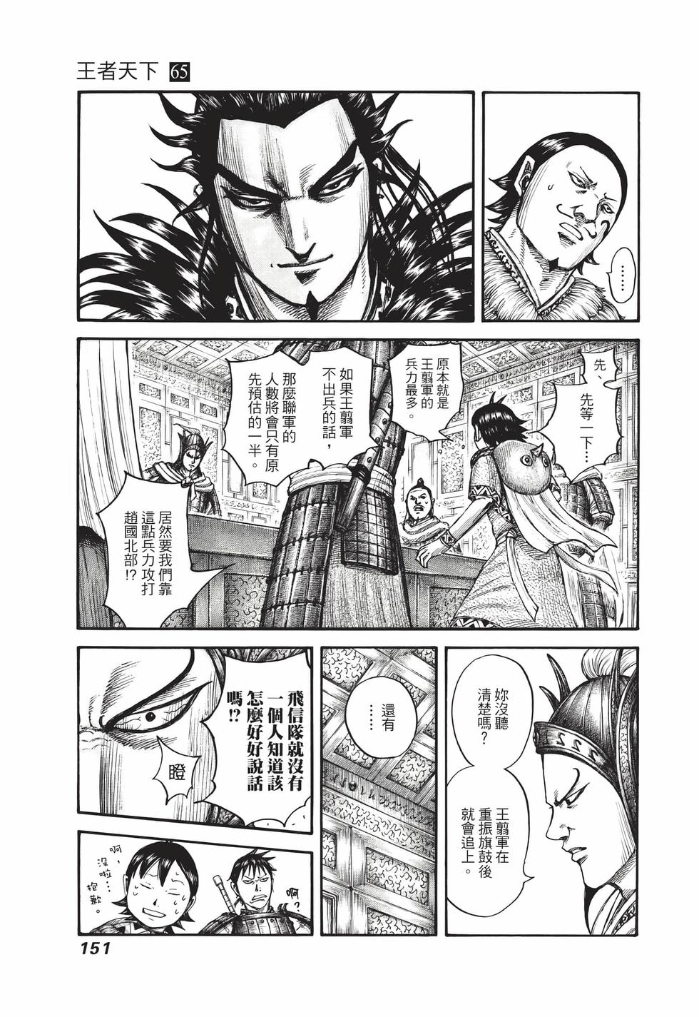 第149页