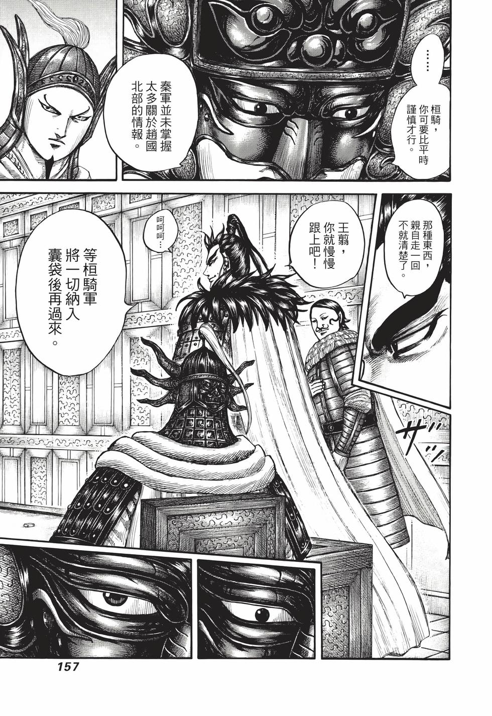 第155页