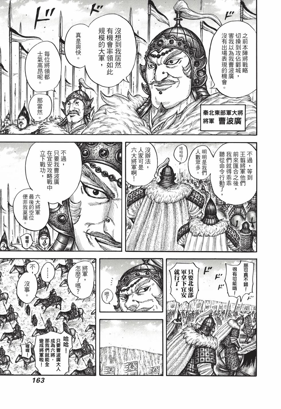 第161页