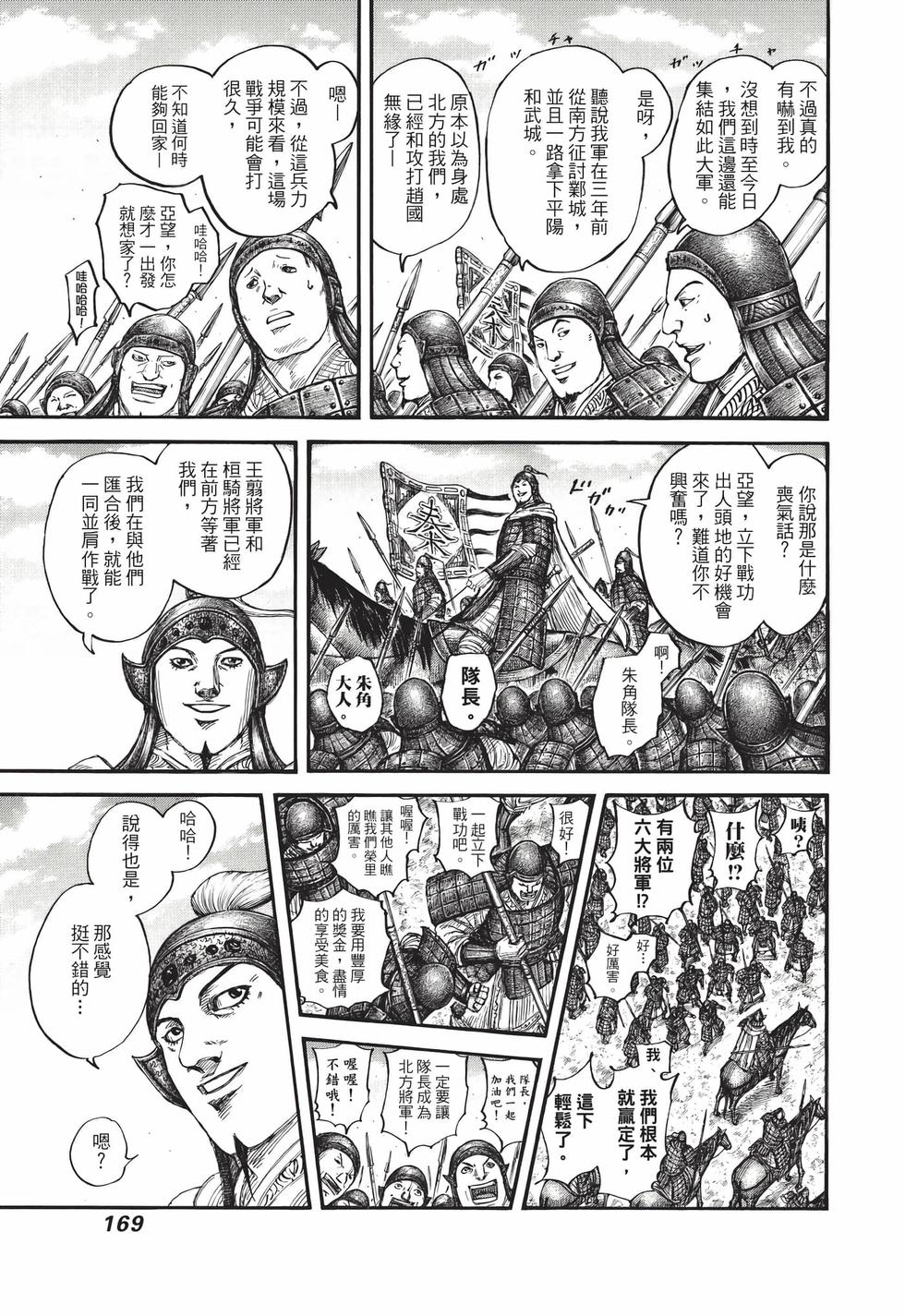 第167页