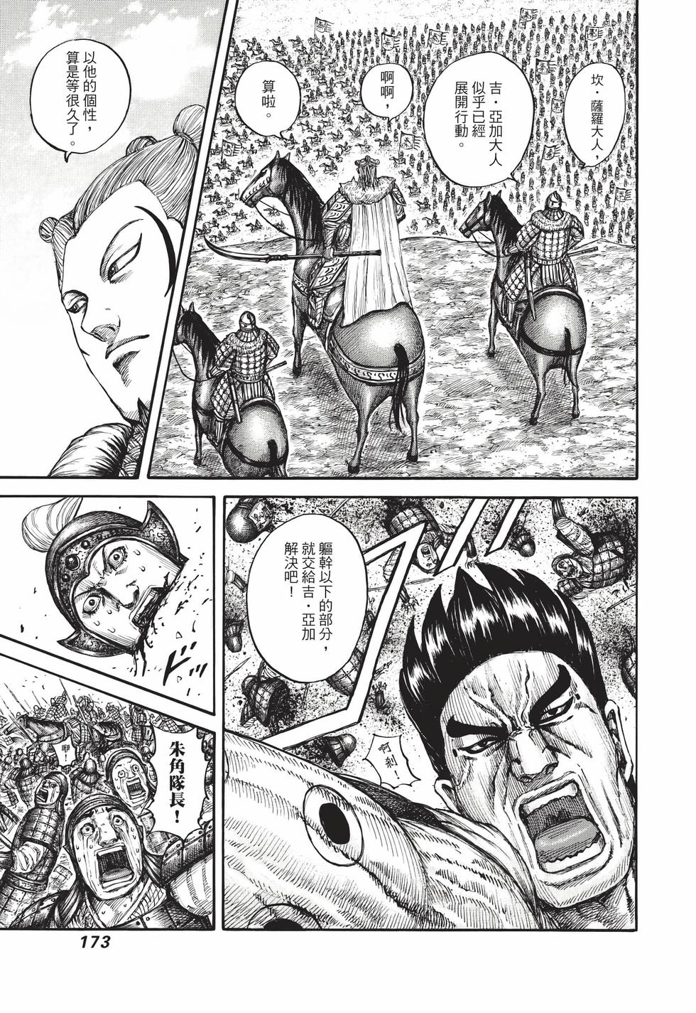 第171页