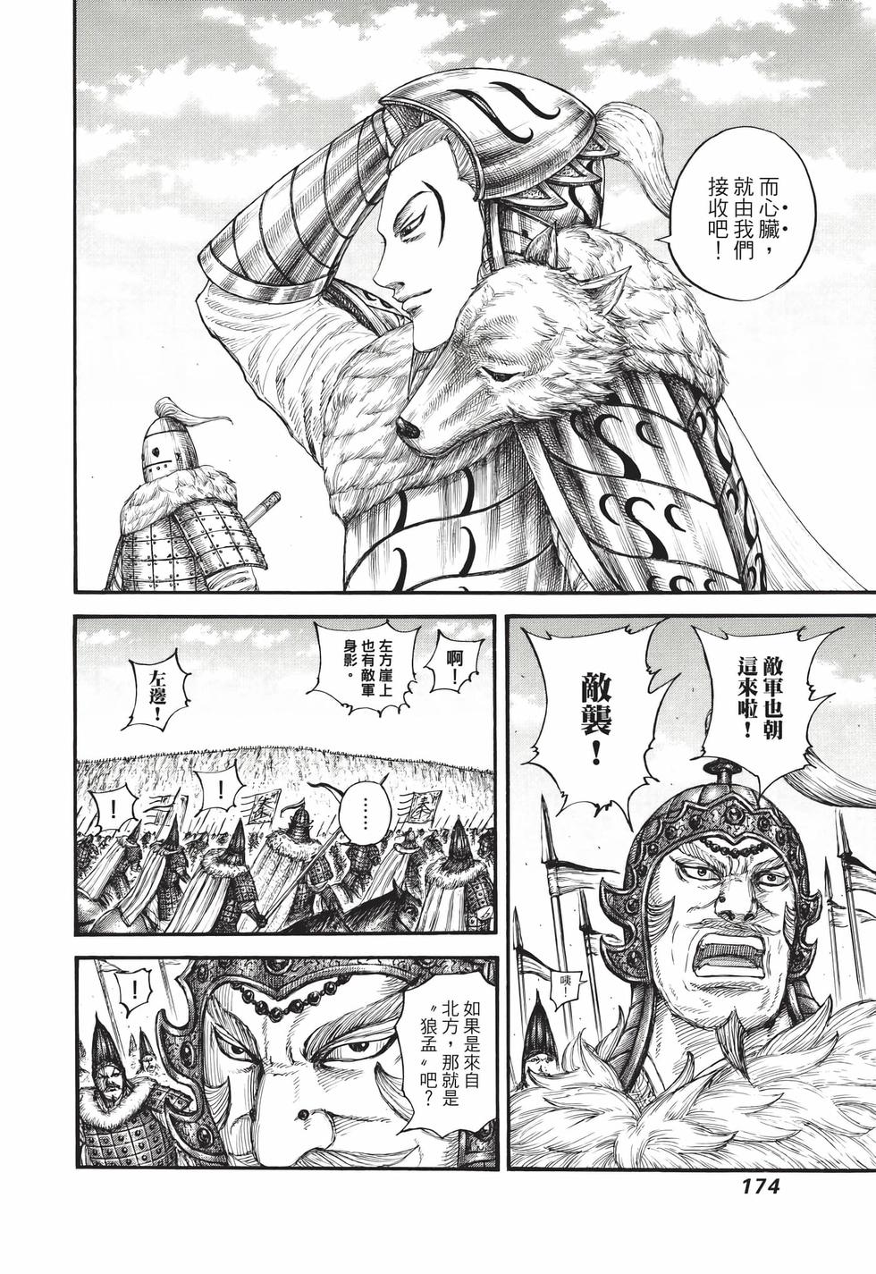 第172页