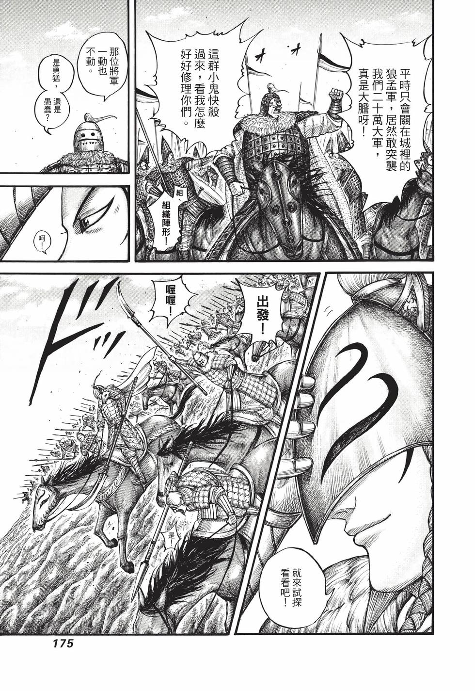 第173页