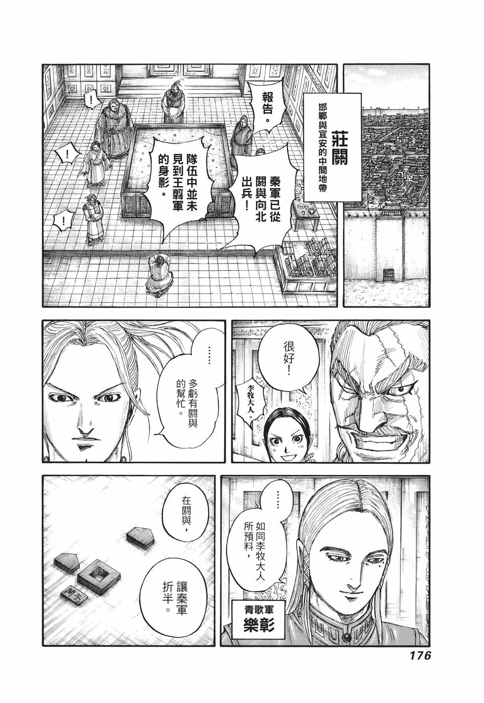 第174页