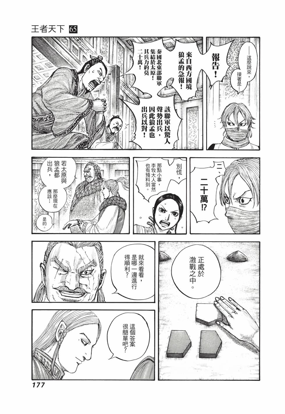 第175页