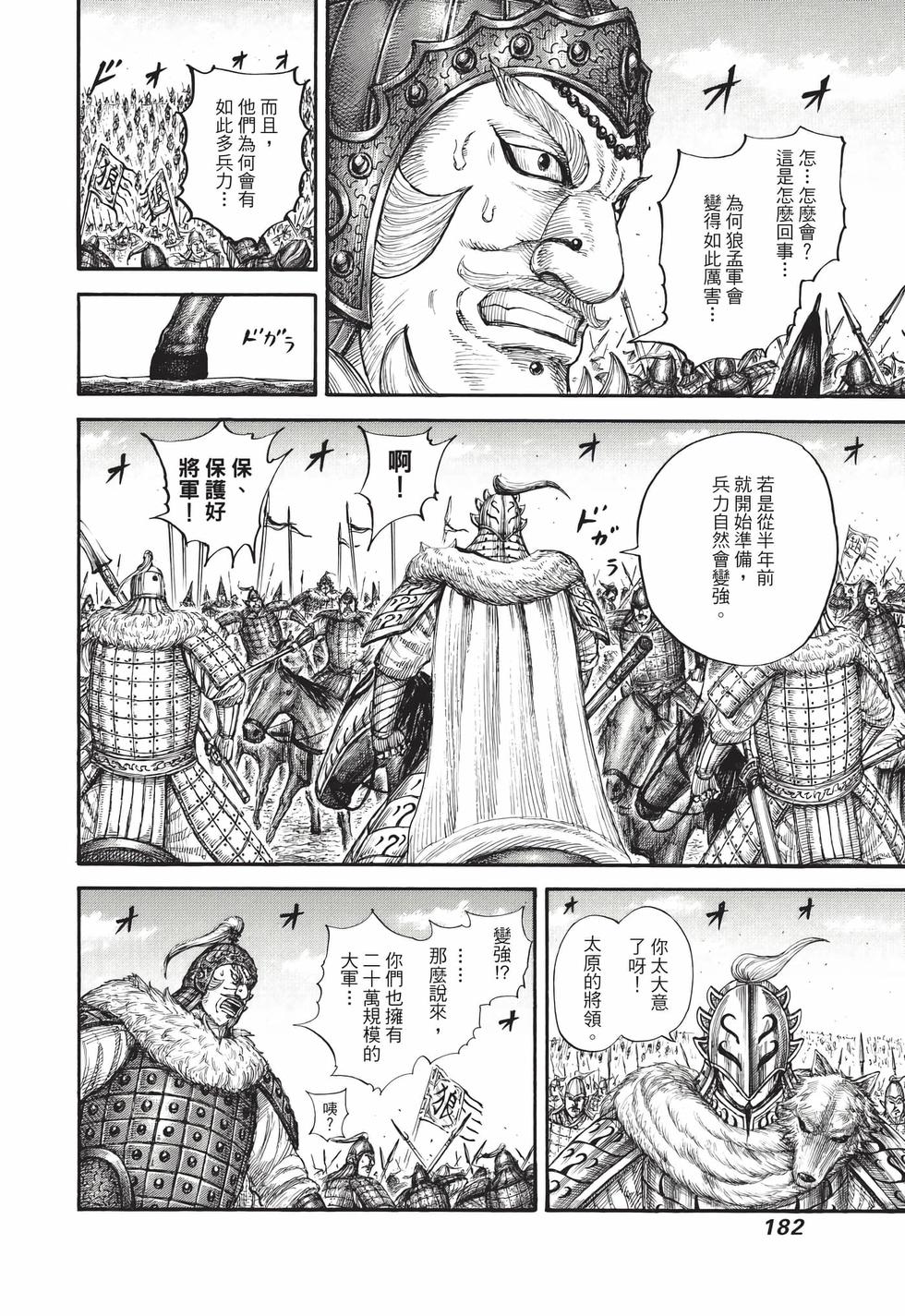 第180页
