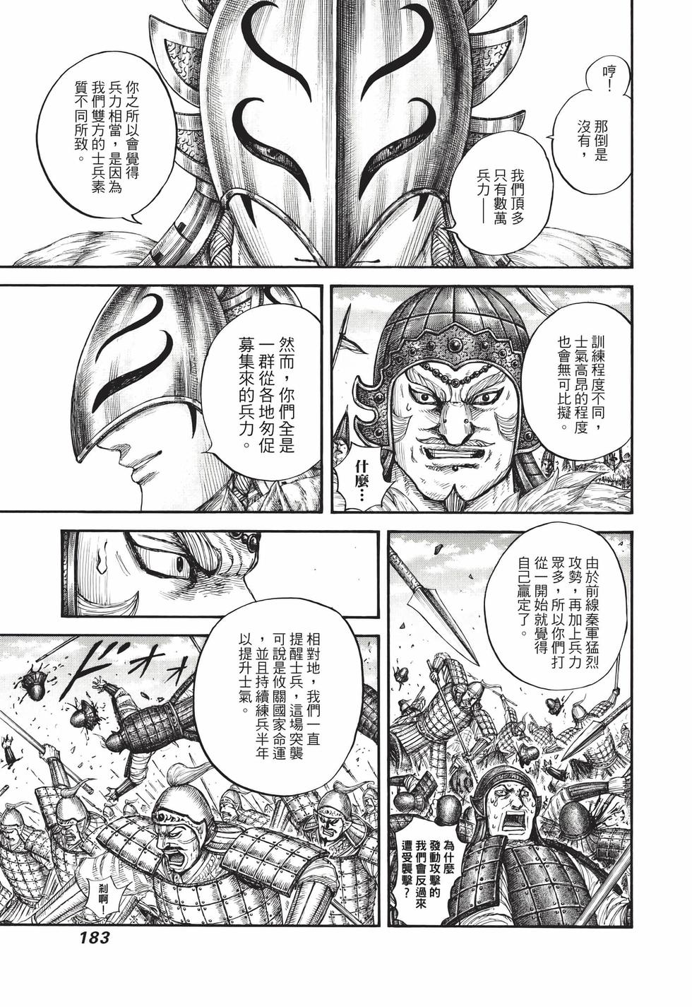 第181页