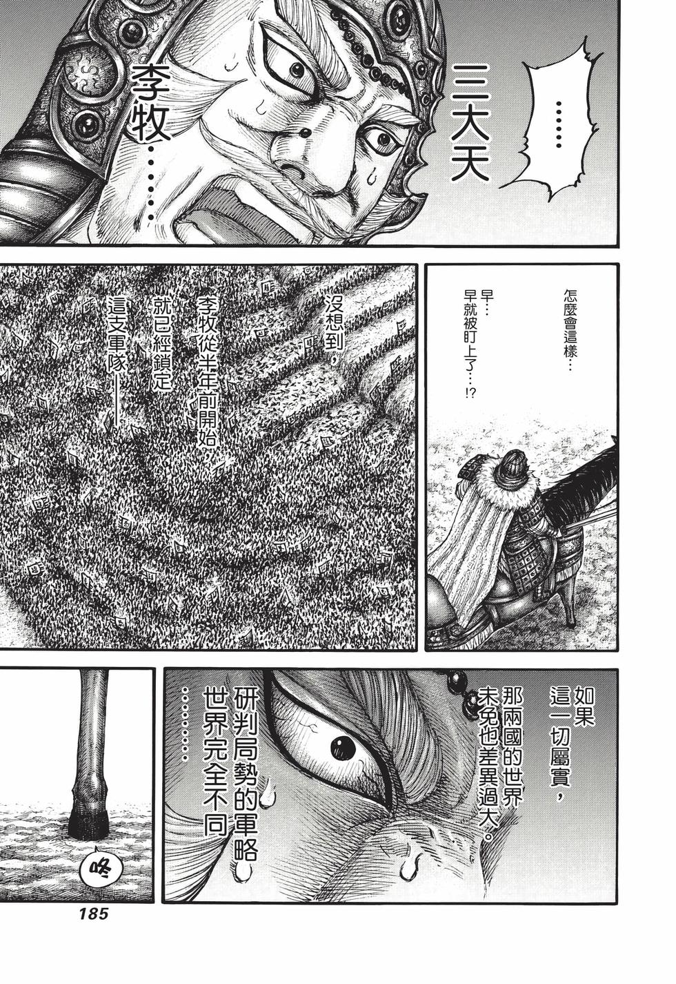 第183页