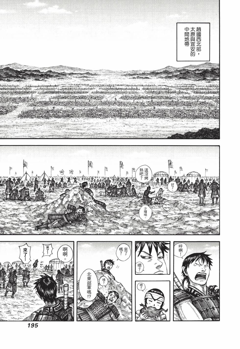 第193页