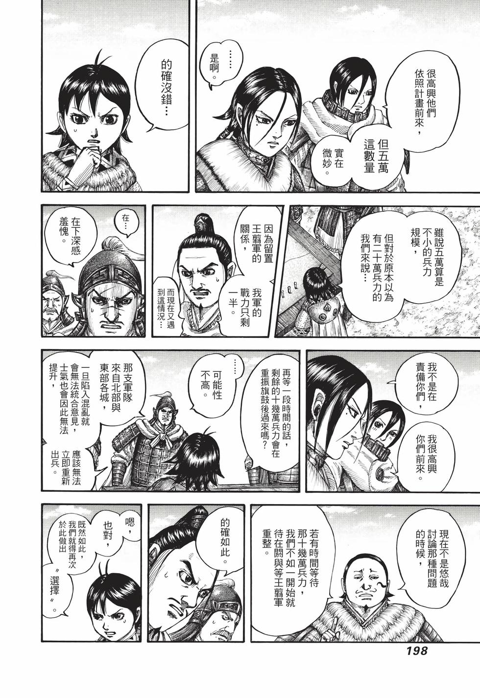 第196页