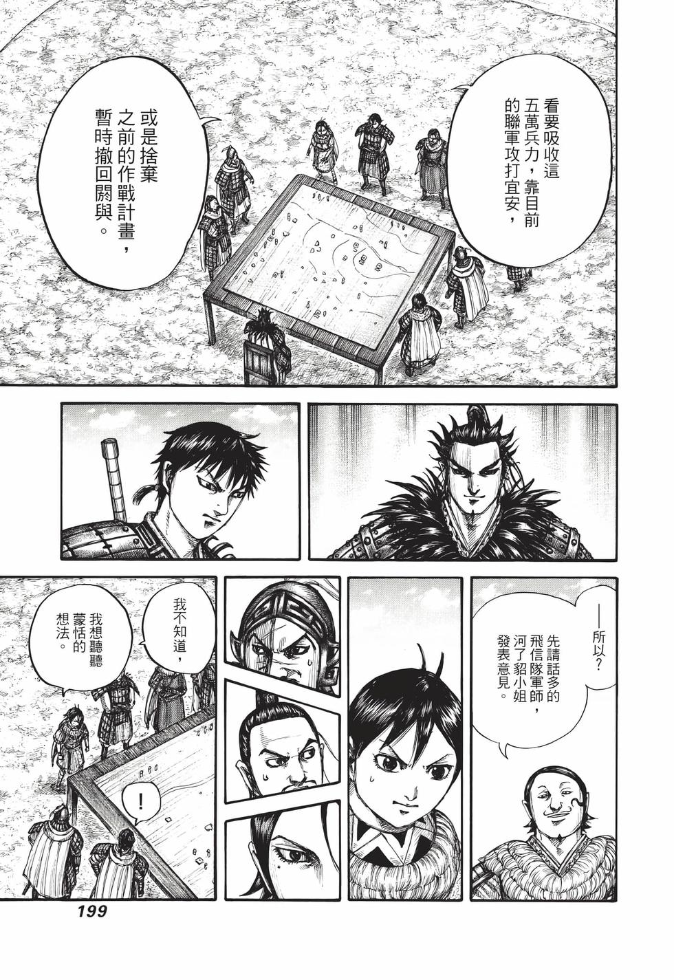 第197页