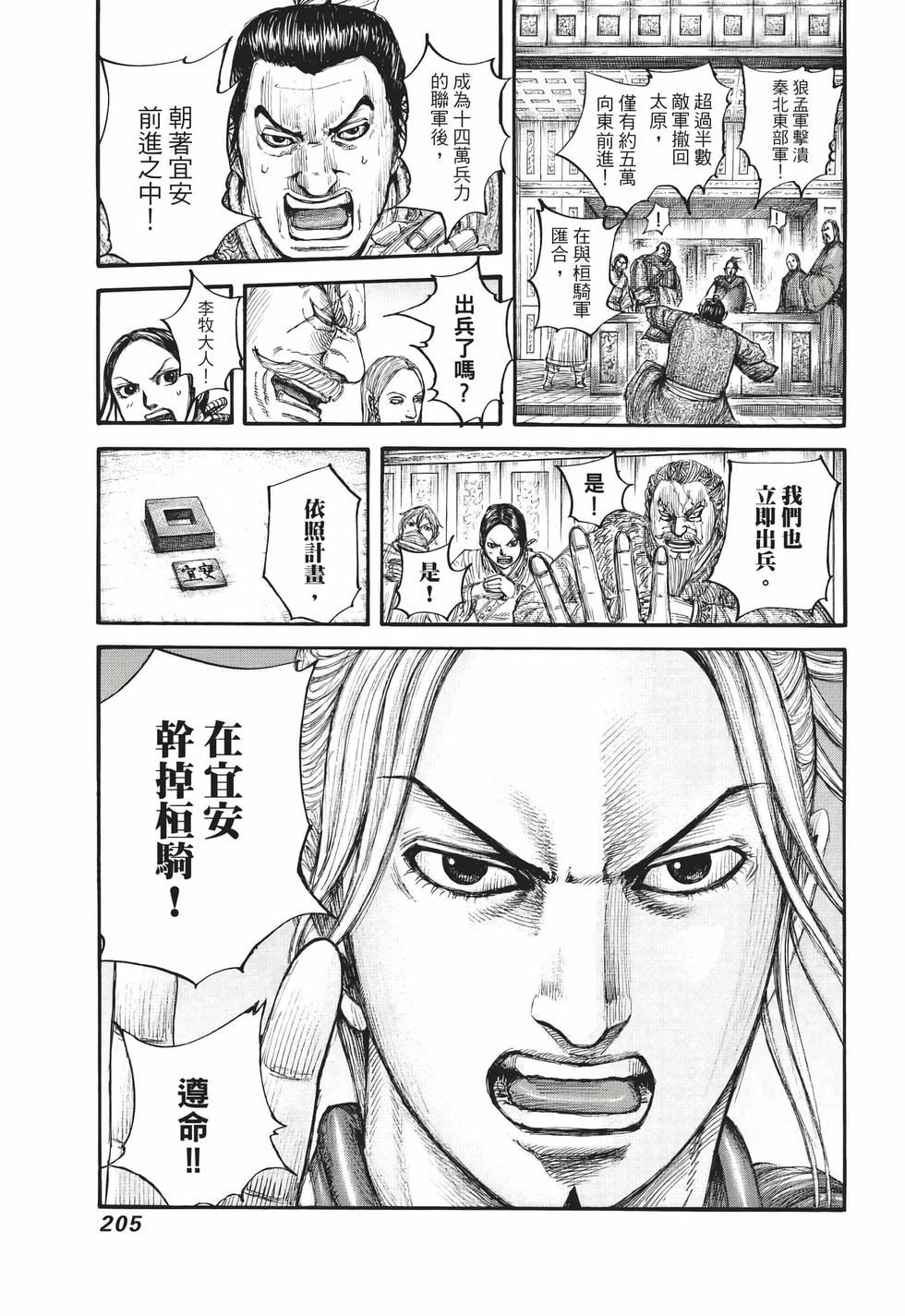 第203页