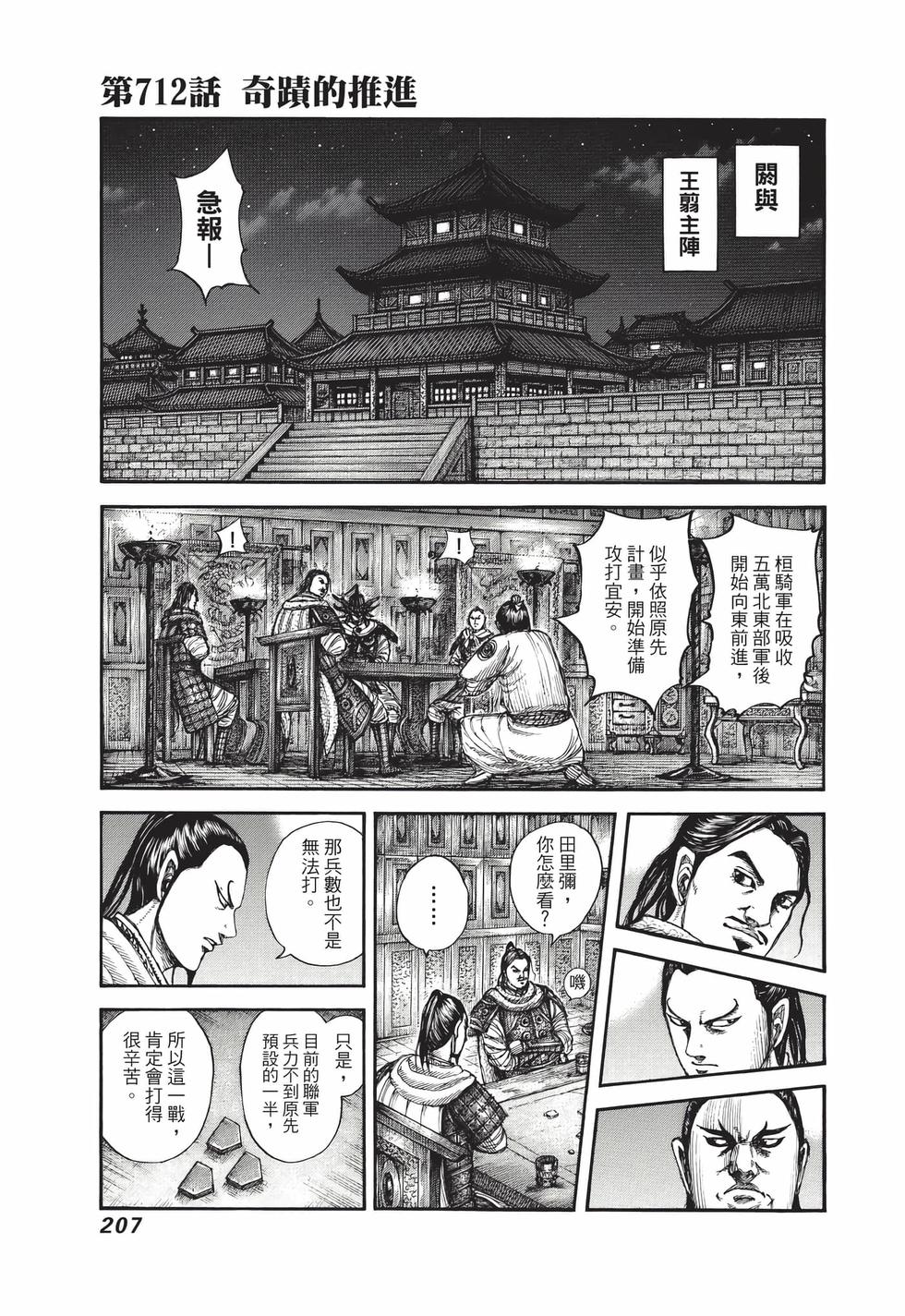 第205页