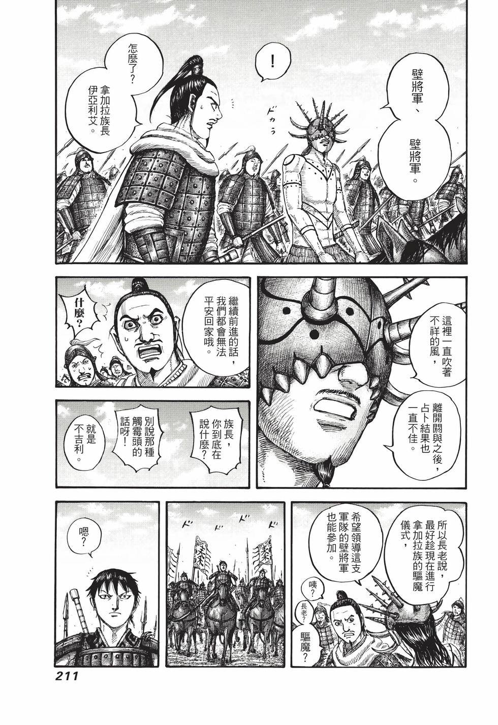 第209页