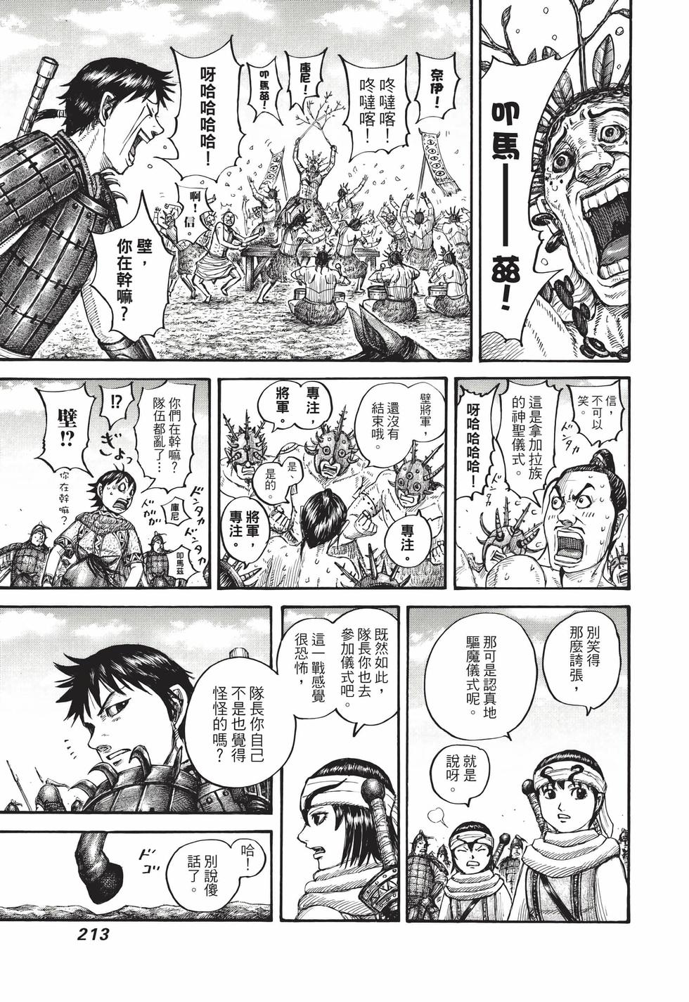 第211页