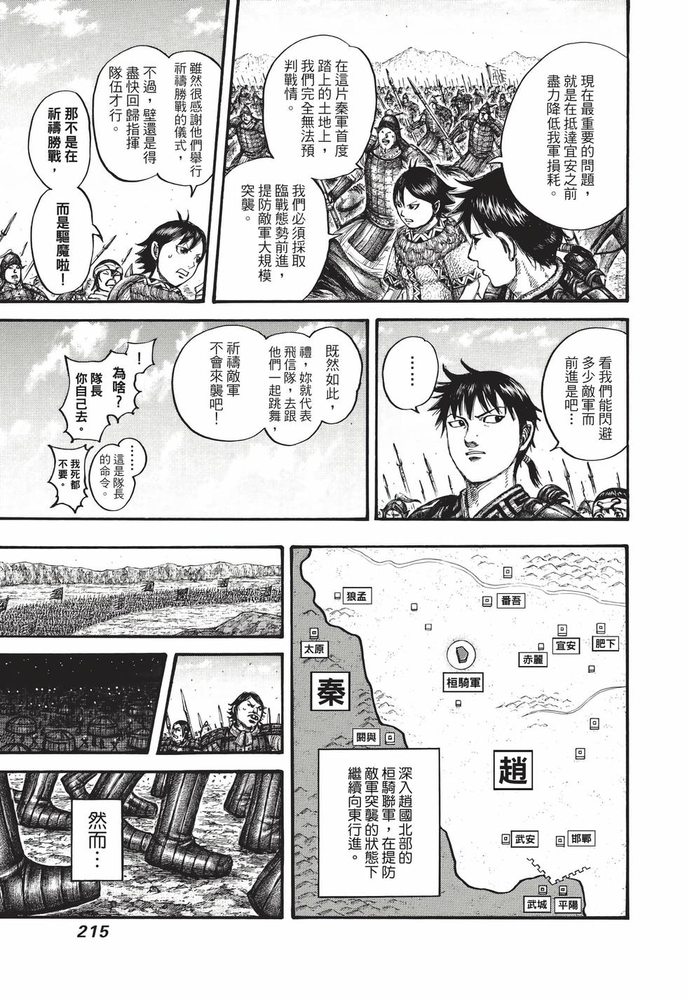 第213页