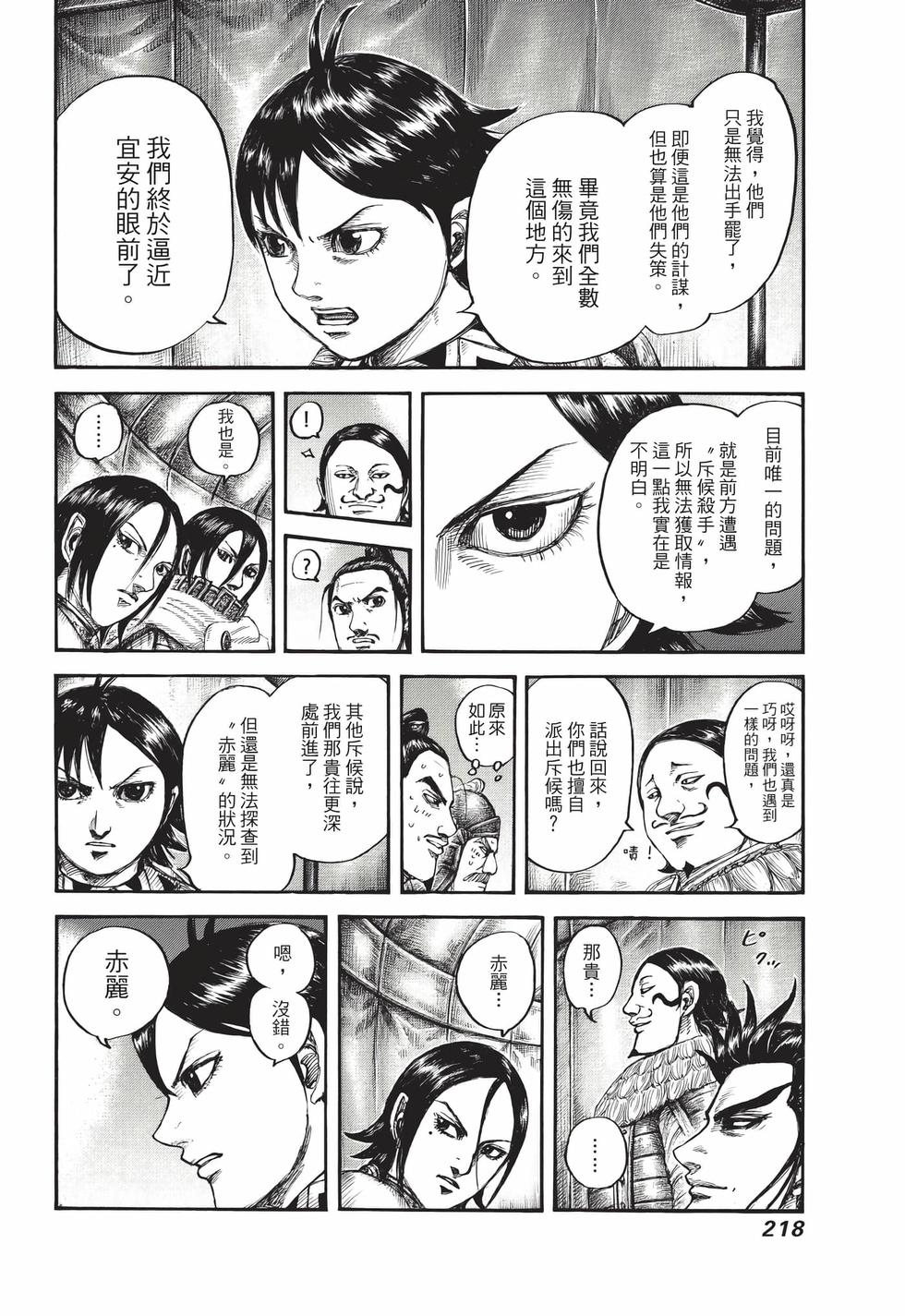 第216页
