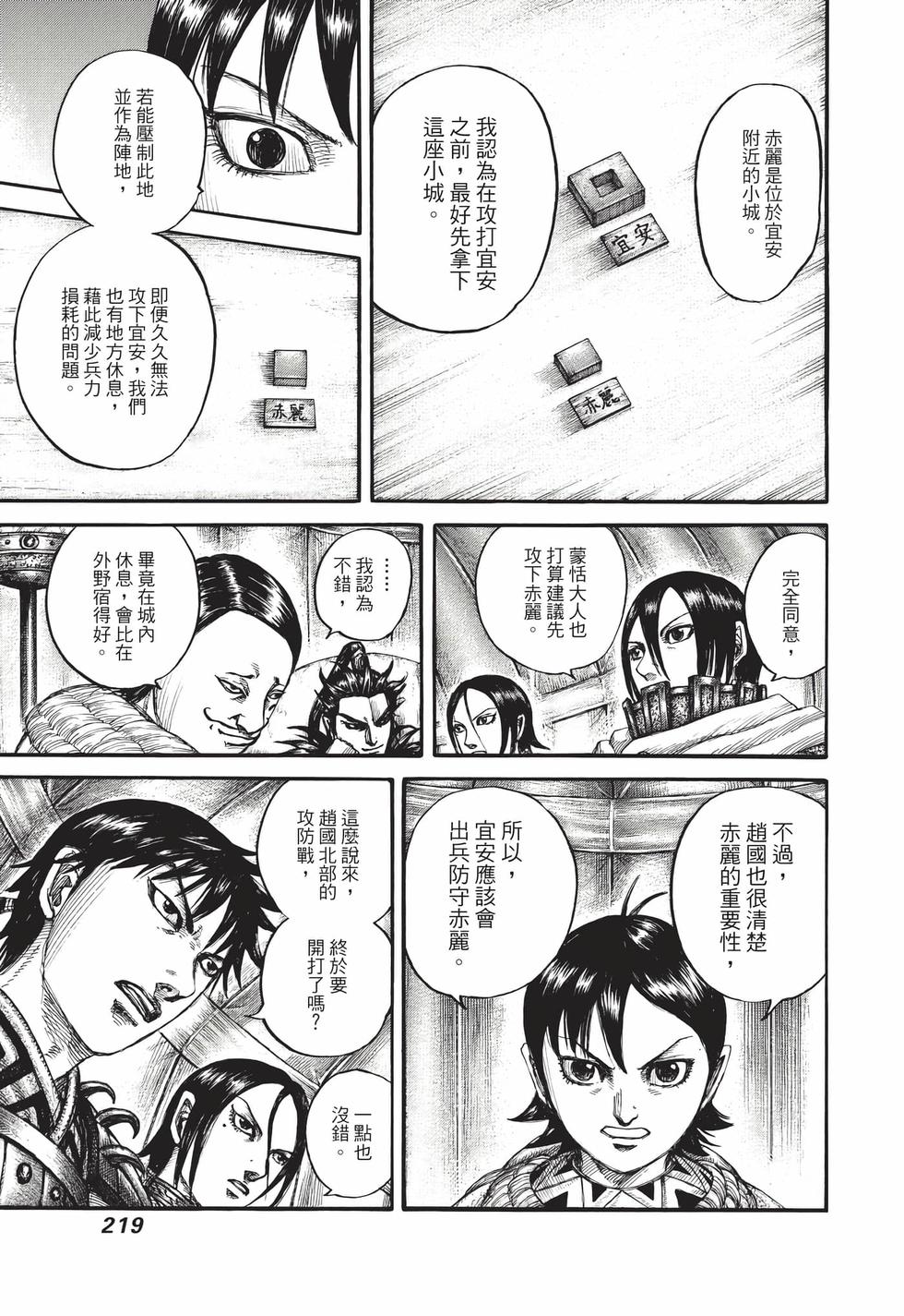 第217页