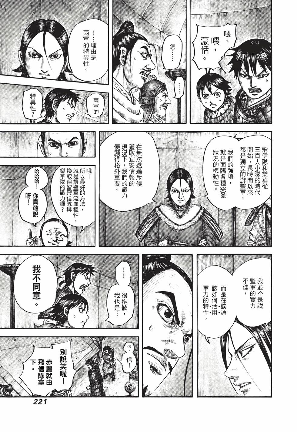 第219页
