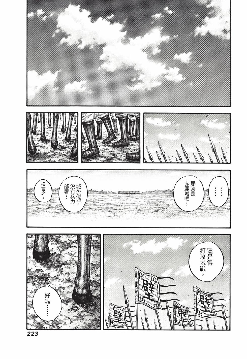 第221页