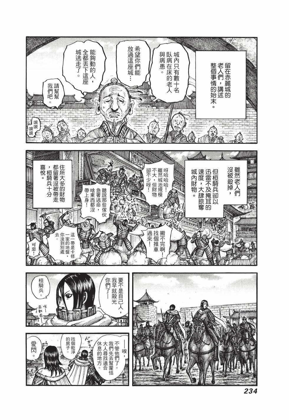 第232页