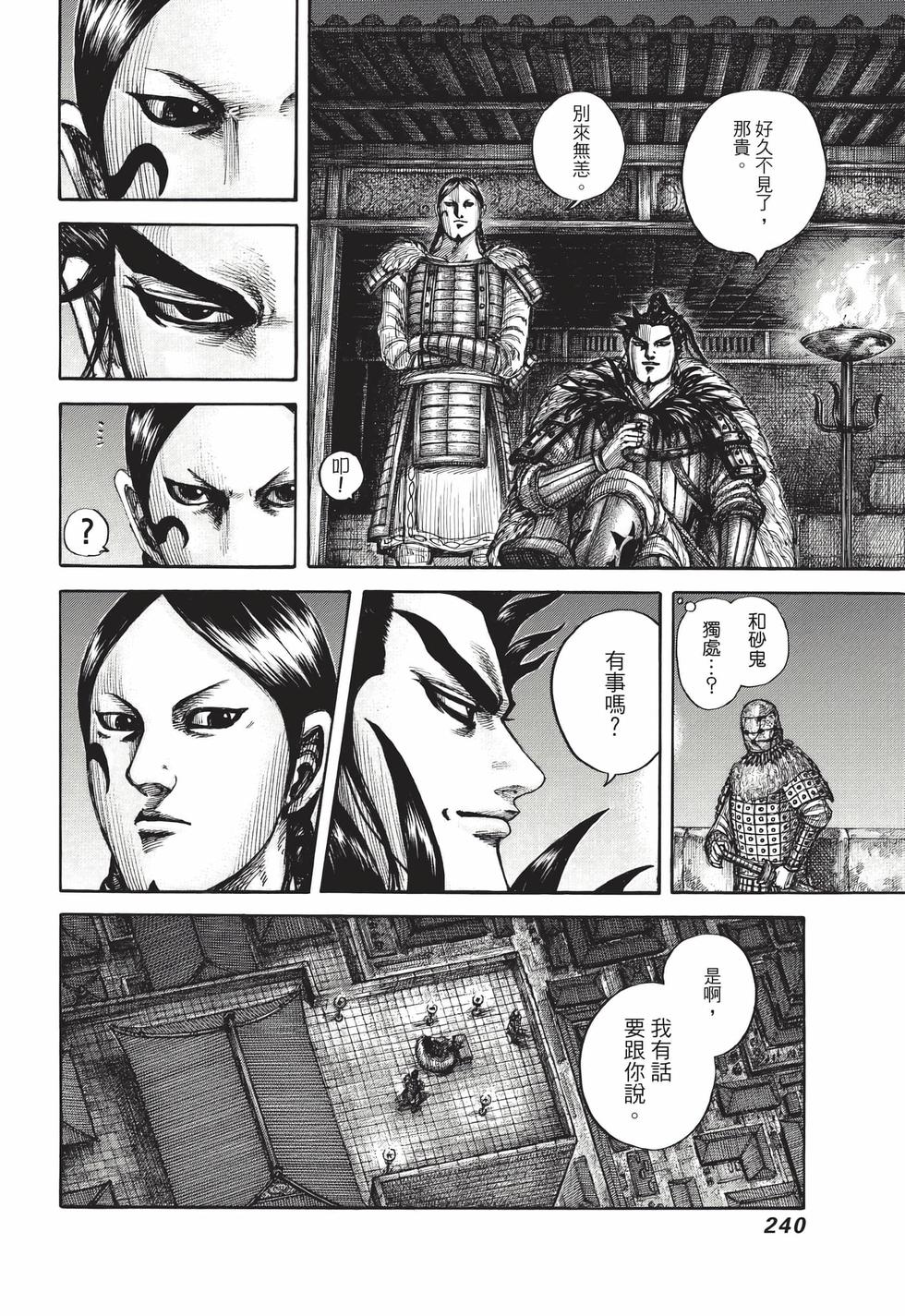 第238页
