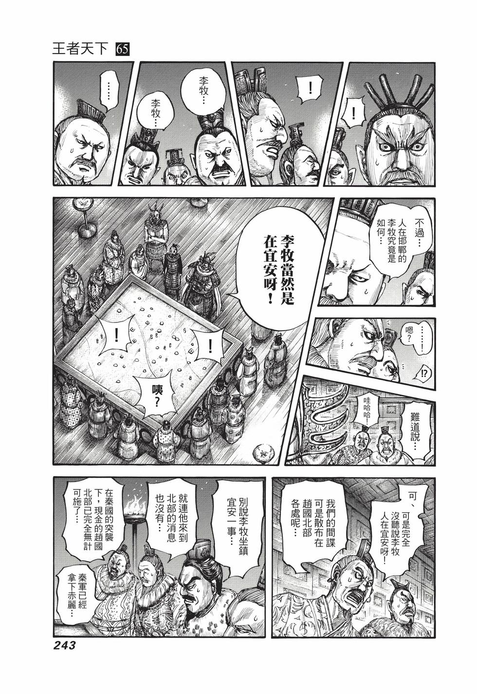 第241页
