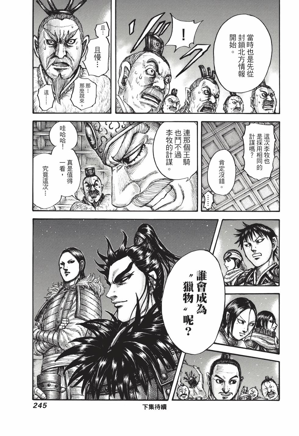 第243页