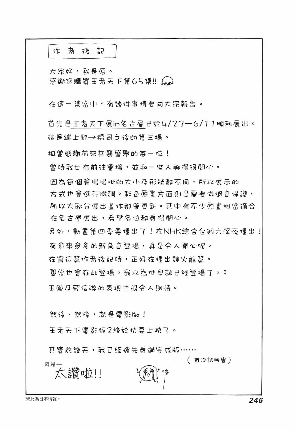 第244页