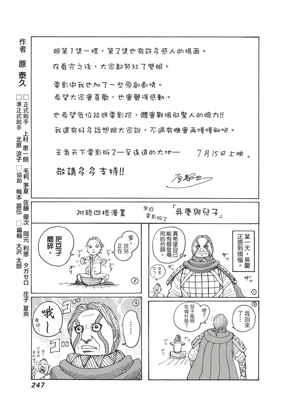 第245页