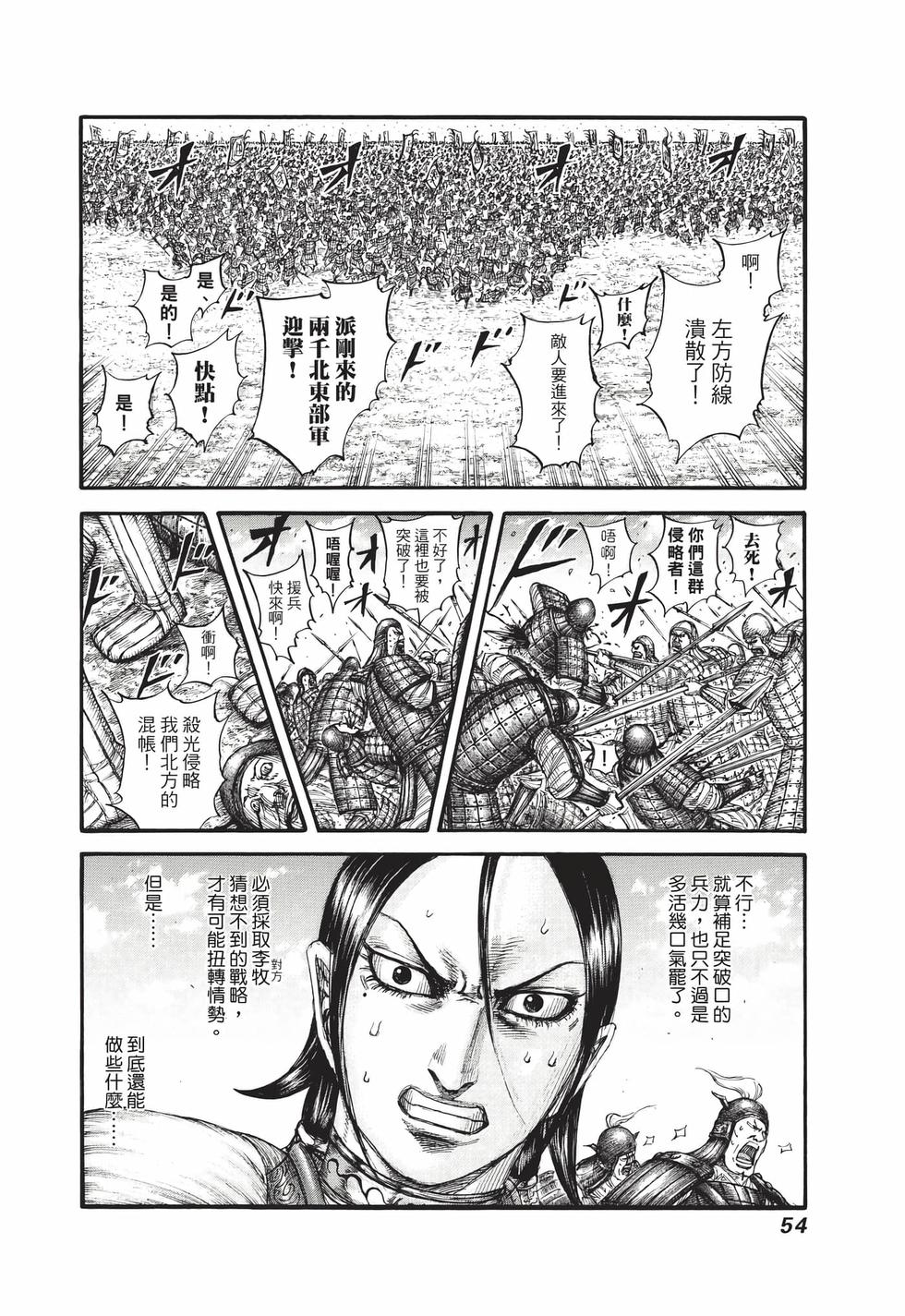 第52页