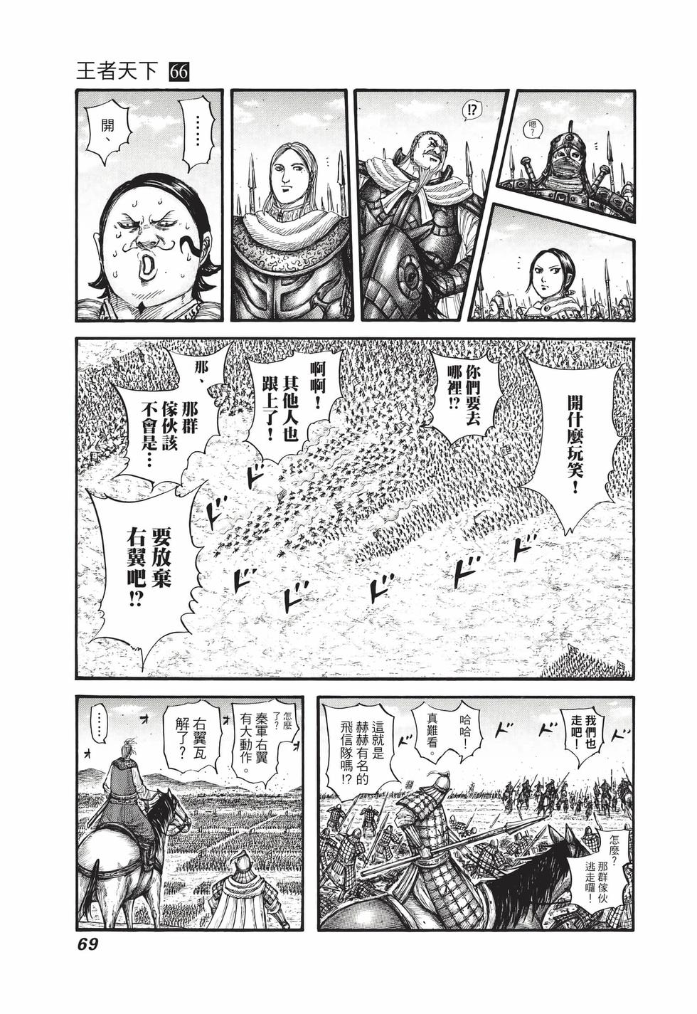 第67页