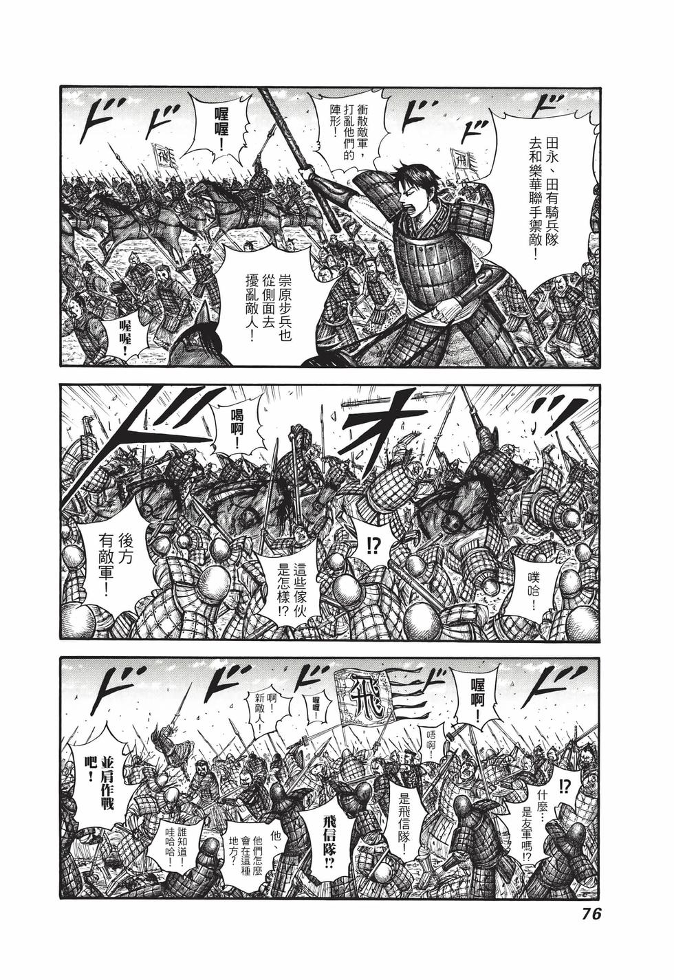 第74页