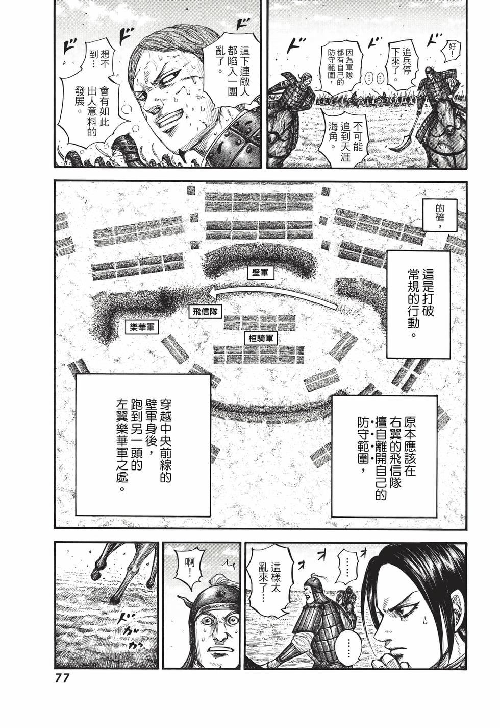 第75页